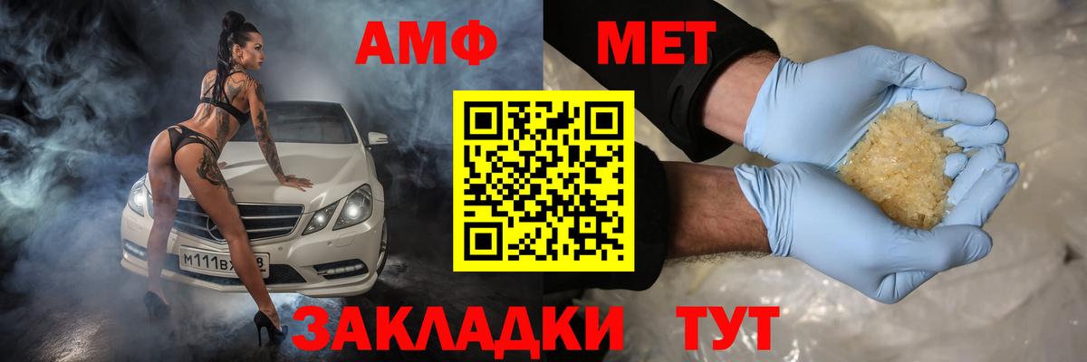 Amphetamine VHQ Курган