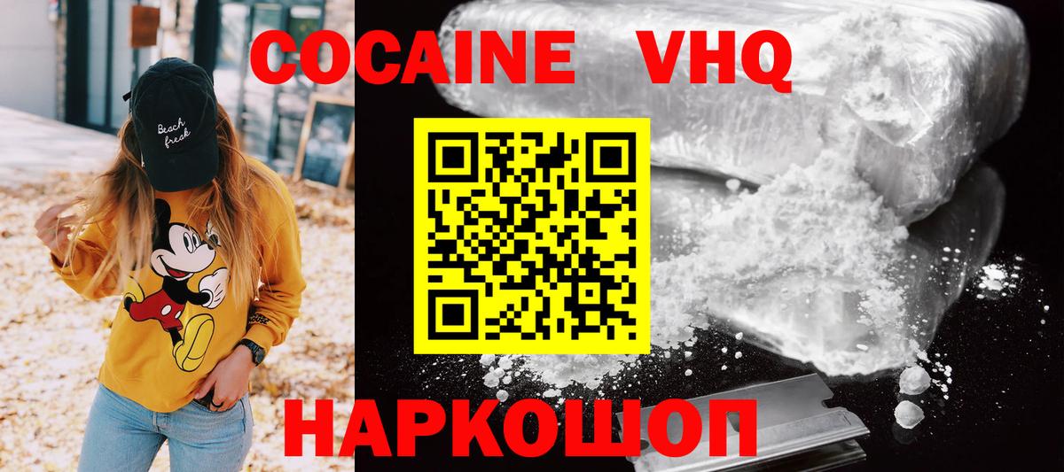 КОКАИН Эквадор Курган