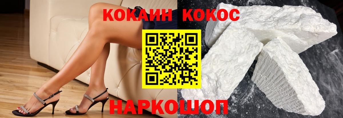 Кокаин FishScale  Cocaine  Курган  Кокаин FishScale  Вход с VPN 