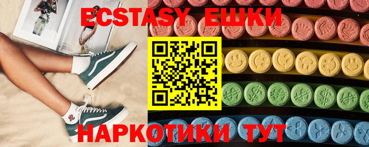Ecstasy Philipp Plein  Экстази Дубай  Курган  Вход с VPN 