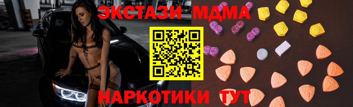 Ecstasy ешки Курган