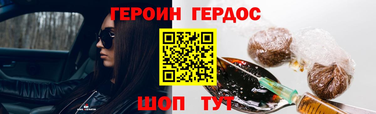Курган  Героин  Вход с VPN  Героин хмурый 