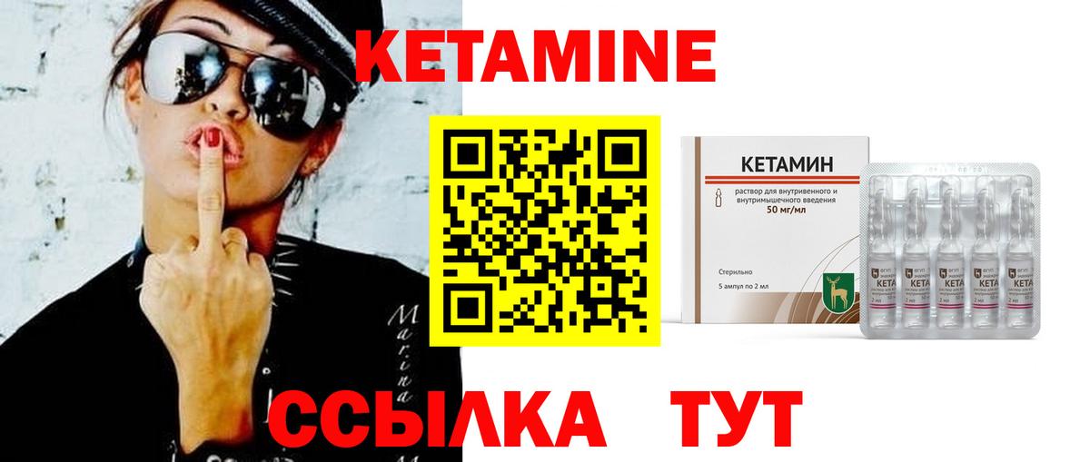 Кетамин VHQ  omg как войти  Вход с VPN  Курган  Кетамин VHQ 