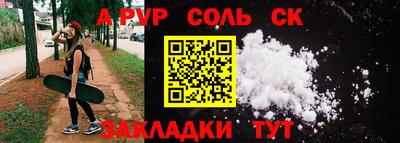 винт Кандалакша