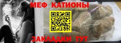меф Канаш