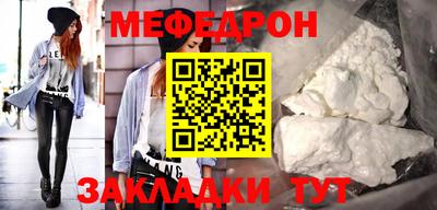 меф Канаш
