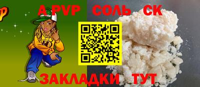 винт Кандалакша