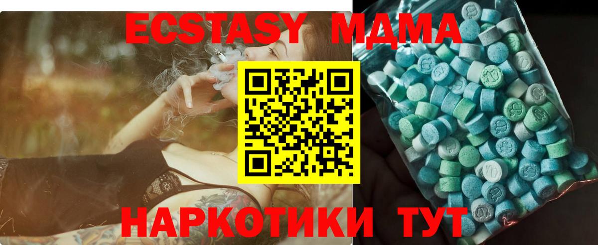 МДМА  МДМА молли  Курган  Вход с VPN  МДМА Molly 
