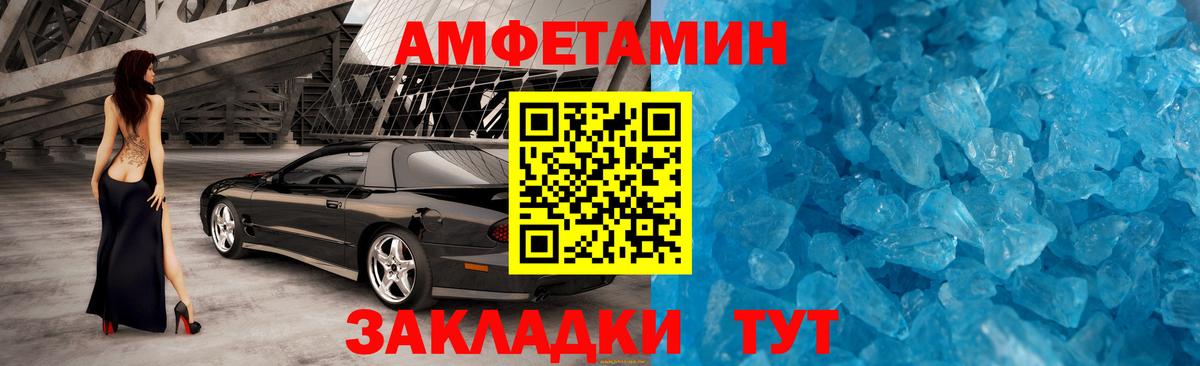 МЕТАМФЕТАМИН пудра  Вход с VPN  Курган 