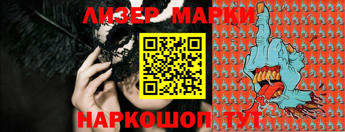 Марки 25I-NBOMe  Марки 25I-NBOMe 1,8мг  Вход с VPN  Курган 