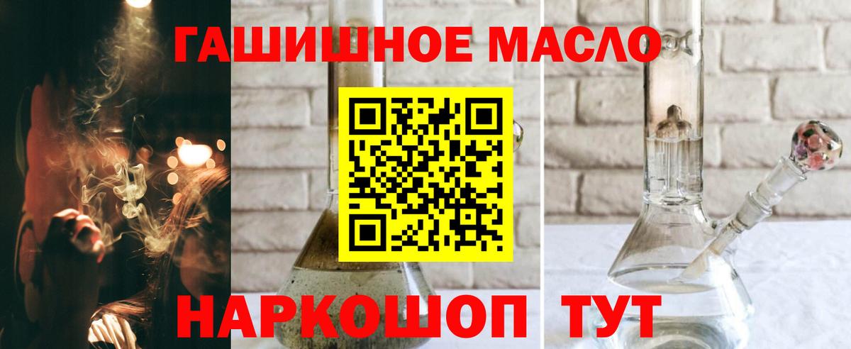 Дистиллят ТГК гашишное масло Курган